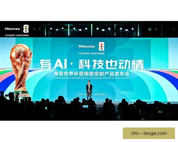 2026世界杯官方推出全新智能化观赛体验方案全面升级观赛方式