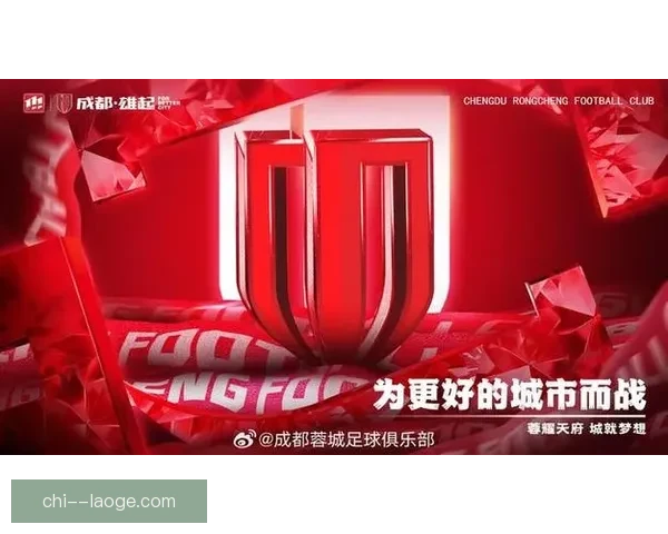 中超最新评选：成都蓉城荣膺年度最佳球队称号